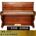 Đàn piano đã qua sử dụng Yingchang U121 Hàn Quốc nhập khẩu đàn piano dọc sinh viên chơi đàn piano 88 phím đàn piano - dương cầm casio px 870 dương cầm