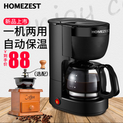 máy xay cafe HOMEZEST Máy pha cà phê Hamster CM-1002 hộ gia đình nhỏ pha cà phê nhỏ giọt của Mỹ bán máy pha cafe