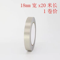 18mm, 20м