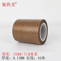 0.13mm, 70mm, 10м