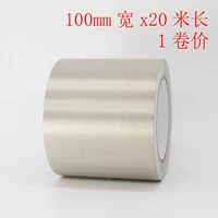 100mm, 20м