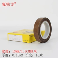 0.13mm, 13mm, 10м