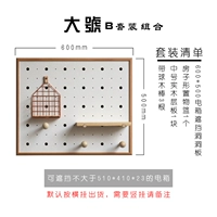 Большой комплект