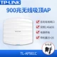 TL-AP901C