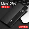 Mate10 Pro【Cool black】Steamer film