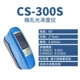 Quang phổ màu SC-300 máy đo độ bóng ô tô kim loại chất liệu đá cẩm thạch sơn phủ nhựa quang kế máy đo độ bóng