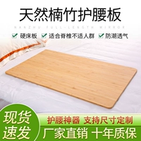 Бамбуковая тарелка с жесткой кроватью с поясничной подушкой для поясничной поддержки поясничного поясничного отдела позвоночника.