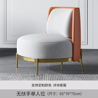 Нет подлокотника