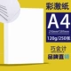 Qiaojin Accounting 120 граммов A4 Цветная бумага 250 листов