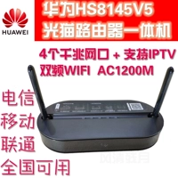 New Huawei HS8145V5 Национальный телекомпонент Mobile Unicom 4 Гигабитный оптический кошачий маршрутизатор All -In -One