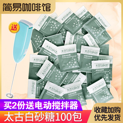 Сумка для сахара Taikoo, сумка для сахара-компаньона, высококачественный белый сахар, 5 г * 424 маленьких пакетика * 6 пакетов, кофе, чай с молоком, целая коробка