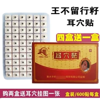 В коробках Fengfan Sing Seeds 600 Paste и купить четыре получите один