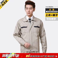 Бежевый набор (двойные карманы для брюк)