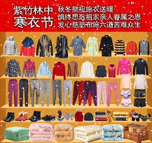 Shisheng and many people wear cold clothes and clothes to deliver warm pots, pans, household appliances and bath equipment to deliver paper to ancestors and relatives