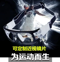 Bóng rổ chuyên nghiệp bóng đá thể thao kính bảo vệ chống sương mù kính bóng rổ nam tùy chỉnh kính cận thị khung - Kính khung kính monster