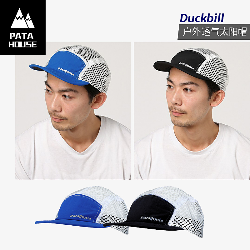 patagonia duckbill cap sale