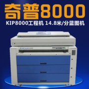 Máy in tất cả trong một văn phòng ba trong một Chip kip8000 9000 kỹ thuật máy photocopy laser - Máy photocopy đa chức năng
