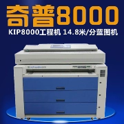Máy in tất cả trong một văn phòng ba trong một Chip kip8000 9000 kỹ thuật máy photocopy laser - Máy photocopy đa chức năng