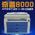 Máy in tất cả trong một văn phòng ba trong một Chip kip8000 9000 kỹ thuật máy photocopy laser - Máy photocopy đa chức năng Máy photocopy đa chức năng