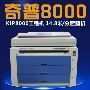 Máy in tất cả trong một văn phòng ba trong một Chip kip8000 9000 kỹ thuật máy photocopy laser - Máy photocopy đa chức năng 	máy photocopy và in