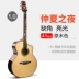 Island Guitar Abraham ngôn ngữ một ngôi sao toàn màn hình 41 inch muốn lắc cùng một nhạc cụ gỗ mới bắt đầu - Nhạc cụ phương Tây violon Nhạc cụ phương Tây