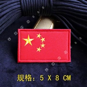 Tùy chỉnh Huy hiệu Cờ Magic Sticker Trung Quốc Áo khoác tùy chỉnh Armband Thêu Sticker Sticker Ba lô