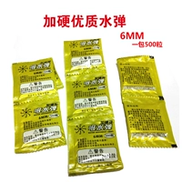 Một pound bom nước cứng chất lượng cao 6MM bom nước pha lê đồ chơi trẻ em súng nước đặc biệt súng nước siêu mạnh