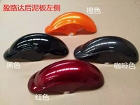 Bản gốc phụ tùng điện ba bánh Ying Luda điều khiển gió bằng nhựa S tấm đất sét giữ bánh xe tấm nhựa với sơn gốc - Phụ kiện phụ kiện xe điện