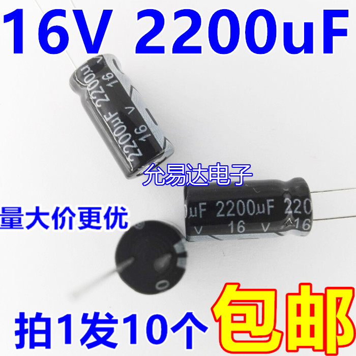 16V 2200UF electrolytic capacitor 10*20mm genuine high quality [10 3 yuan postage] 135 yuan/K