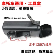 Jialing bắp cải 125L hộp công cụ ban đầu Zongshen GY Xinyuan bắp cải hộp công cụ phổ quát - Bộ sửa chữa Motrocycle