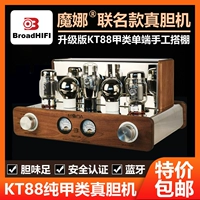 Mona Ble Machine Audio Fever усилитель большой мощность KT88 Одиночная броня