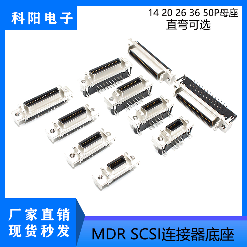 MDR SCSI14P/20P/26P/36P/50P Ổ cắm nữ CN kiểu rãnh có chân cong và đế chân thẳng Ổ cắm tấm hàn