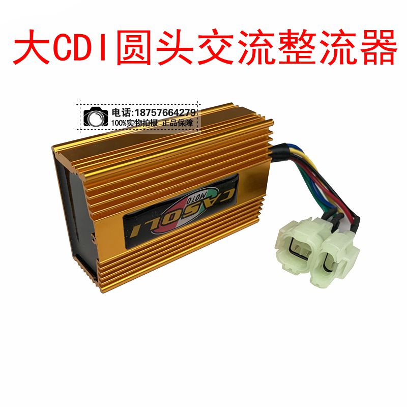 CDI Round Head Gold IgniterGY6507090110125150 pedal motorcycle refit Infinite speed CDI Igniter High pressure bag