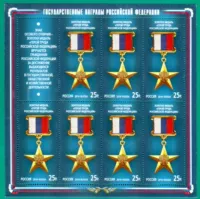 Российские марки 2014 Российская федерация Герои Венера Медаль 1 Полная небольшая версия Чжана Банту E1837