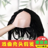 Лысый старик средиземноморский парик для взрослых ежегод