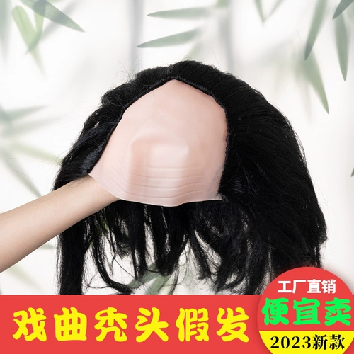 Лысый старик средиземноморский парик для взрослых ежегод