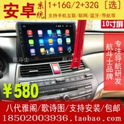 Honda 10,2 inch Accord 8 thế hệ Accord 8 bài hát bản đồ Android điều hướng màn hình lớn một máy dành riêng cho xe hơi - GPS Navigator và các bộ phận