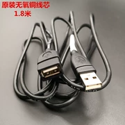 OFC usb nam nữ mở rộng cáp máy in 2,0 máy tính U-chuột cáp mở rộng bàn phím 1,8 m - USB Aaccessories