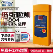 Tên châu Á HT904 máy đo độ ẩm giấy kỹ thuật số nhanh chóng các tông sóng hộp máy dò độ ẩm máy đo độ ẩm