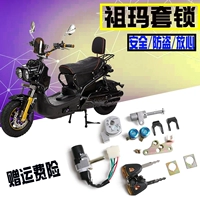 Электрический мотоцикл, электромобиль, замок с аккумулятором с аксессуарами, магнитный блок питания, анти-кража