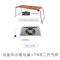 Wujinmu Little Zebra 6 Табличная таблица+TNR Second -Generation Воздушная печь