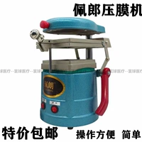 Peilang Moving Machine [нет пленки]