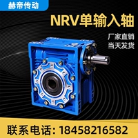 Nrv Reducer Колесо колесо Snail One -Oxis Ty -Diertectional Reducer Small Motor Turbine Single Gear Reducer