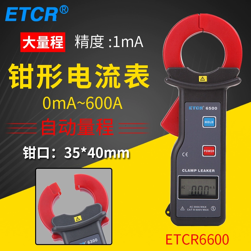Ampe kế kẹp đường kính lớn Iridium ETCR6800D ô tô kiểm tra dòng rò AC và DC độ chính xác cao Thiết bị kiểm tra dòng rò