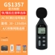 đo tiếng ồn Máy đo tiếng ồn Biaozhi GM1357/1353 Máy đo tiếng ồn có độ chính xác cao Máy đo mức âm thanh Máy đo âm lượng đo decibel may do tieng on