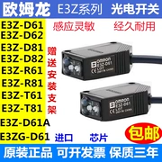 Công tắc quang điện gốc Omron E3Z-D62 D81 D82 R61 R81T61 LS61 cảm biến cách lắp cảm biến ánh sáng thiết bị cảm ứng ánh sáng