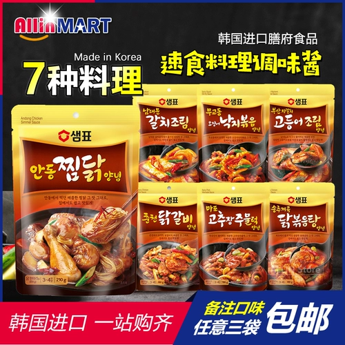 Южная Корея импортировал соус -соус быстрого питания приправы с тушеным тушеным тушеным курицей