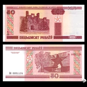 [Châu Âu] New Belarus 50 rúp tiền giấy nước ngoài đồng tiền nước ngoài ngoại tệ