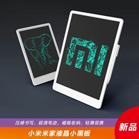 Семейство Xiaomi Mi LCD Маленькая доска 10 Детский домохозяйство детского офиса.