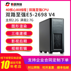 Сервер e5双路2696v4科学计算仿真服务器44核88线运算渲染图形工作站主机